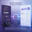 نرم افزار اتصال ایزابل به آسانیتو